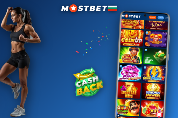 Демо режим в Mostbet Casino — играч настройва лимити в мобилното приложение