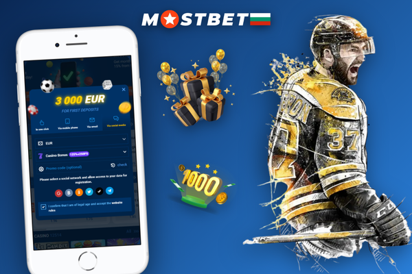 Поле за промо код при Mostbet регистрация с активен бонус бутон