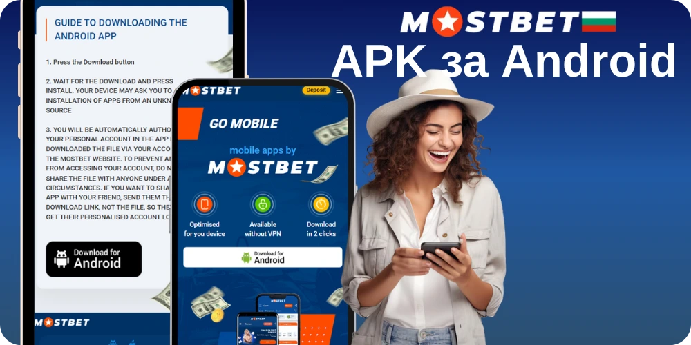 Приложение Mostbet за Android