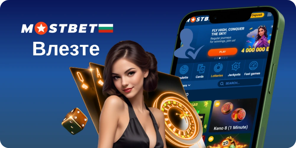 Залагания в Mostbet България