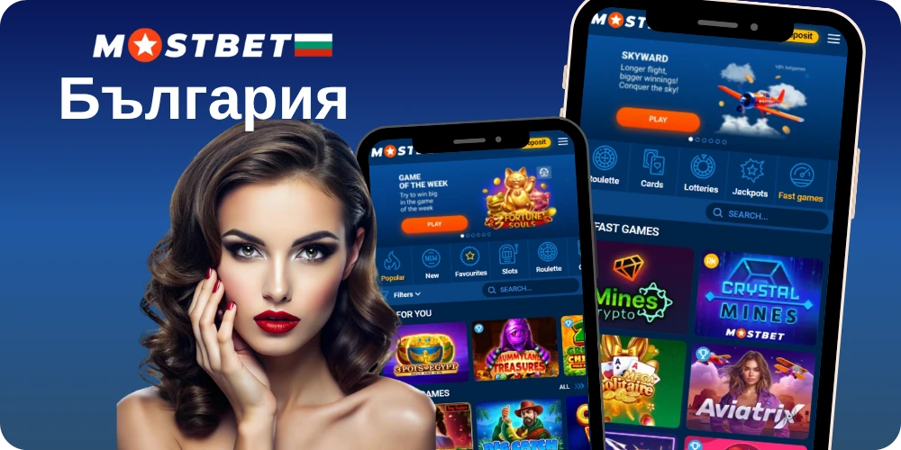 Регистрация в Mostbet