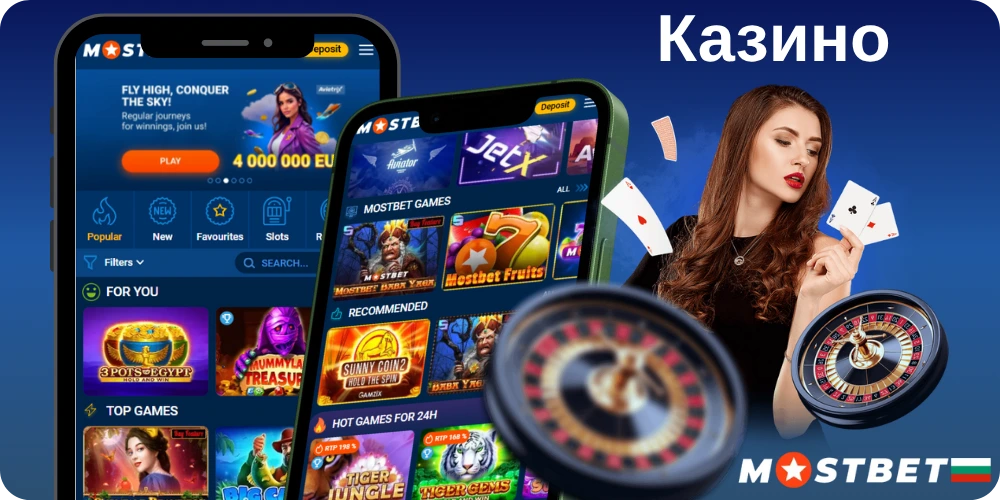 Надеждна платформа Mostbet