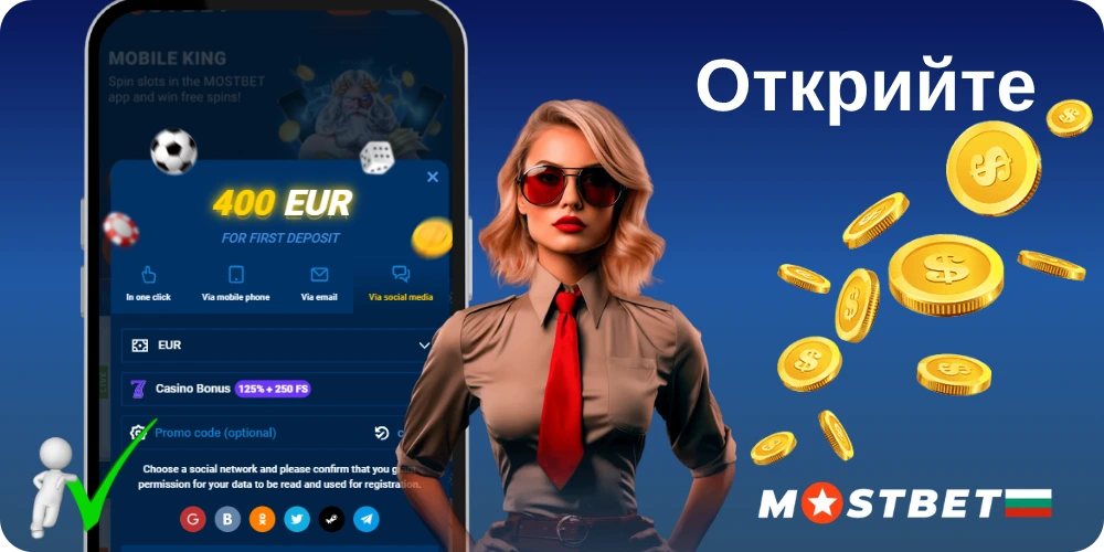 Mostbet онлайн залагания
